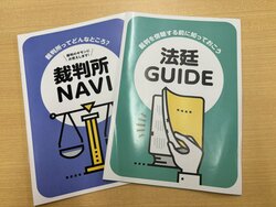 【大宮】さいたま地方裁判所に行ってきました