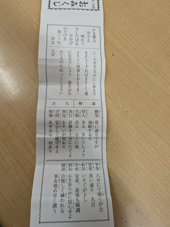 【大宮】大宮学習センターを代表しておみくじ引いてきました☺