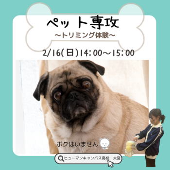 【大宮】2月は体験イベント祭じゃーーーーーーー！！