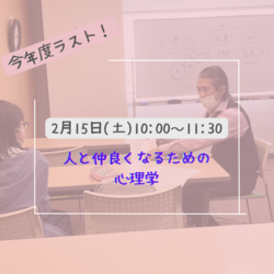 【大宮】2月も体験授業を行います！