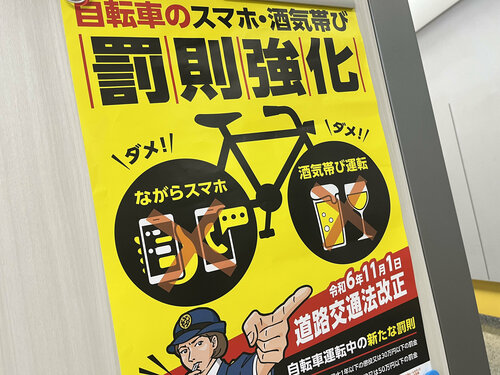 (特別活動) 【なんば】11月から自転車の罰則強化！⚠🚳～交通安全授業～