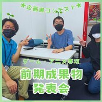 【札幌駅前】今年もスタート📣前期成果物発表会！🎮ゲーム🎮