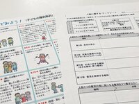 【札幌駅前】子どもの権利について学ぶ💡2年生の特活授業📝