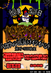 【札幌駅前】10月校舎プチ行事🎃ハロウィンパーティ🎃開催しました‼