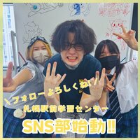 【札幌駅前】SNS部活動報告📸✨初投稿の準備をする生徒たちの様子✨