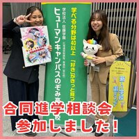 【札幌駅前】年内ラスト‼合同進学相談会に出展してきました～🏫💨