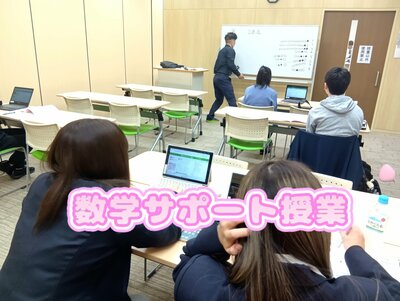 【札幌大通】今日の学習センター