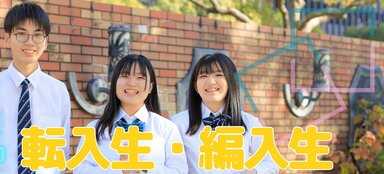 【仙台駅前】７月・８月転入学・編入学生出願受付中！