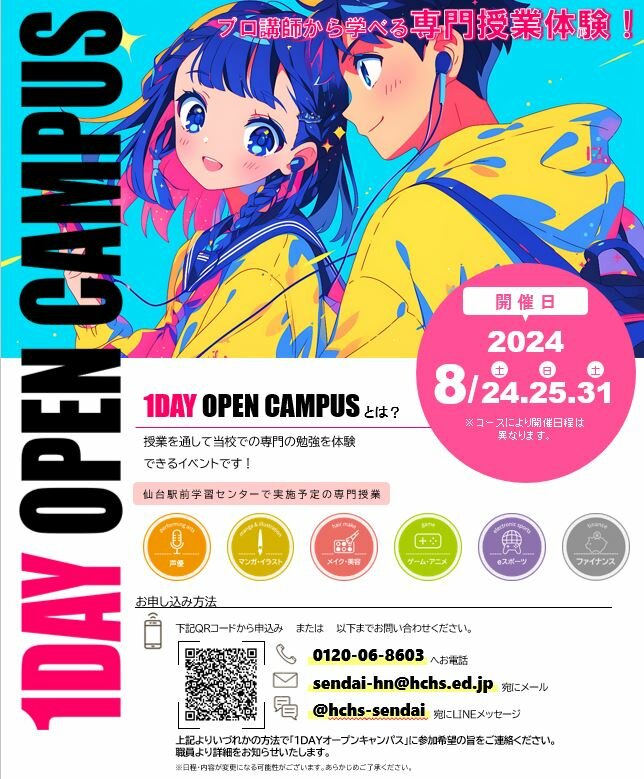 https://www.hchs.ed.jp/campus/sendai/images/79570aec841cb9e9f0dc7559d0e63fcd11459bb9.JPG