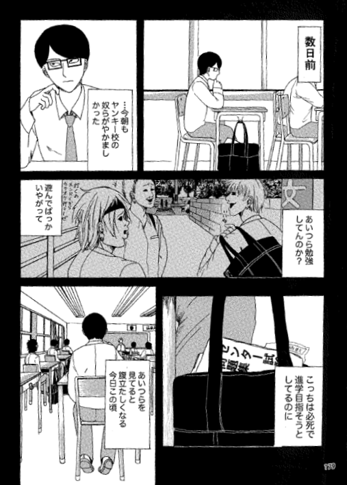 仙台第二 修了制作漫画 天才少年b 仙台第二校 通信制高校のヒューマンキャンパス高校