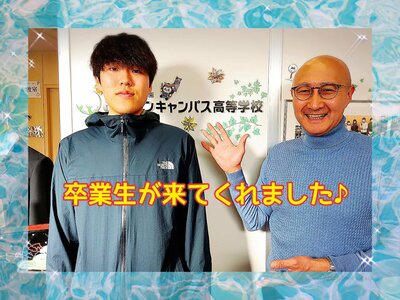 【仙台】社会人になった卒業生が訪ねてきてくれました！