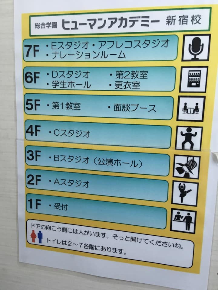 新宿 新宿学習センターの各スタジオを紹介しますっ 新宿校 通信制高校のヒューマンキャンパス高校