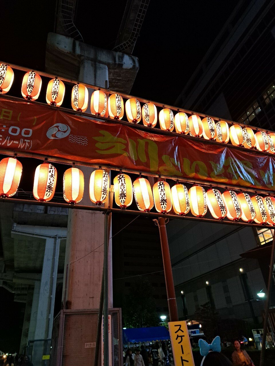 【立川】よいと祭りへ行ってきました🏮