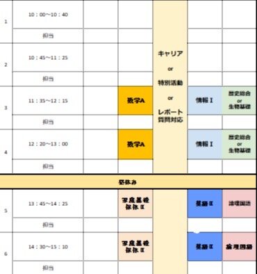 【立川】実は1人1人時間割があるんです！