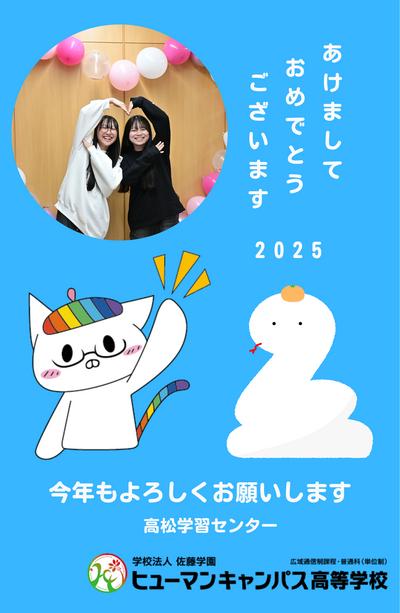 【高松】今年もよろしくお願いいたします😆