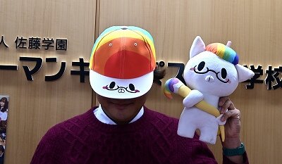 【高松】ひゅーにゃんになれる帽子🧢