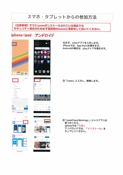 スマホ・タブレット①.jpg