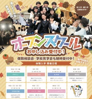 【高田馬場】9月突入🌟新学期、良いスタートダッシュをきろう！