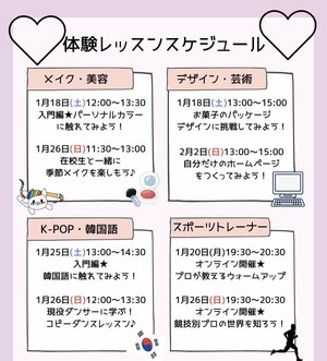 【高田馬場】今年も1年ありがとうございました🌼校舎年末年始休暇のお知らせ