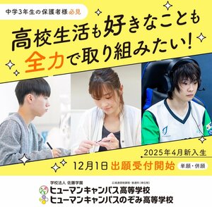 【高田馬場】最終出願受付！4月入学を検討中のかたは急ごう！💨