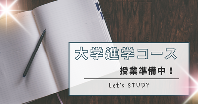 【宇都宮】授業準備中♪～AI大学進学～