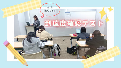 【宇都宮】いまの実力は...？📊📐