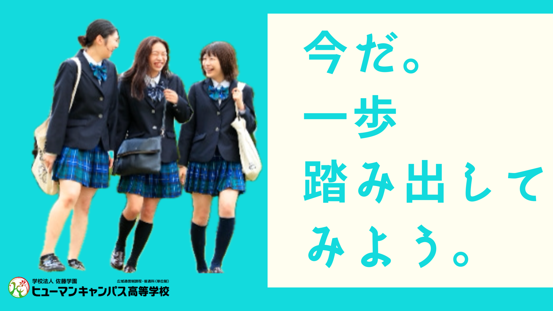 【宇都宮】通常業務を再開いたしました！みなさんはどんな「不安」がありますか？