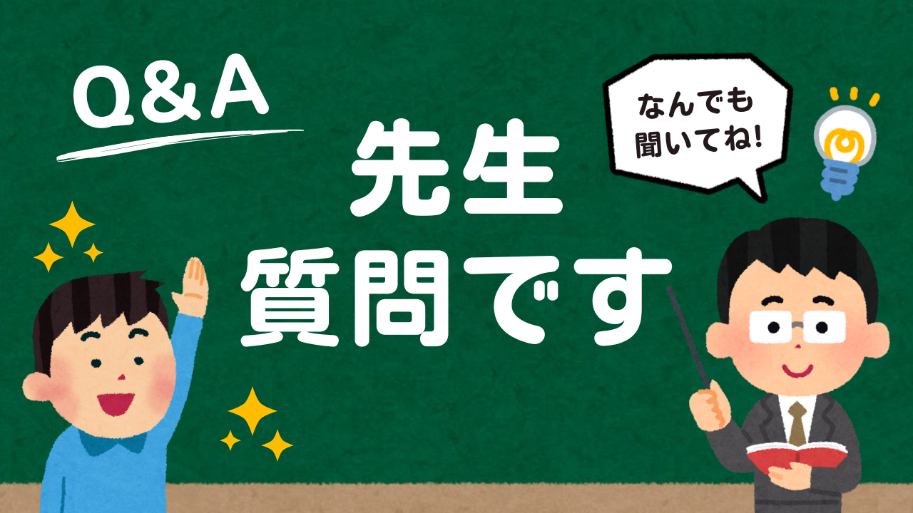 【宇都宮】みなさんの疑問・質問受付中！！何でも聞いてくださいね🙋‍♀️