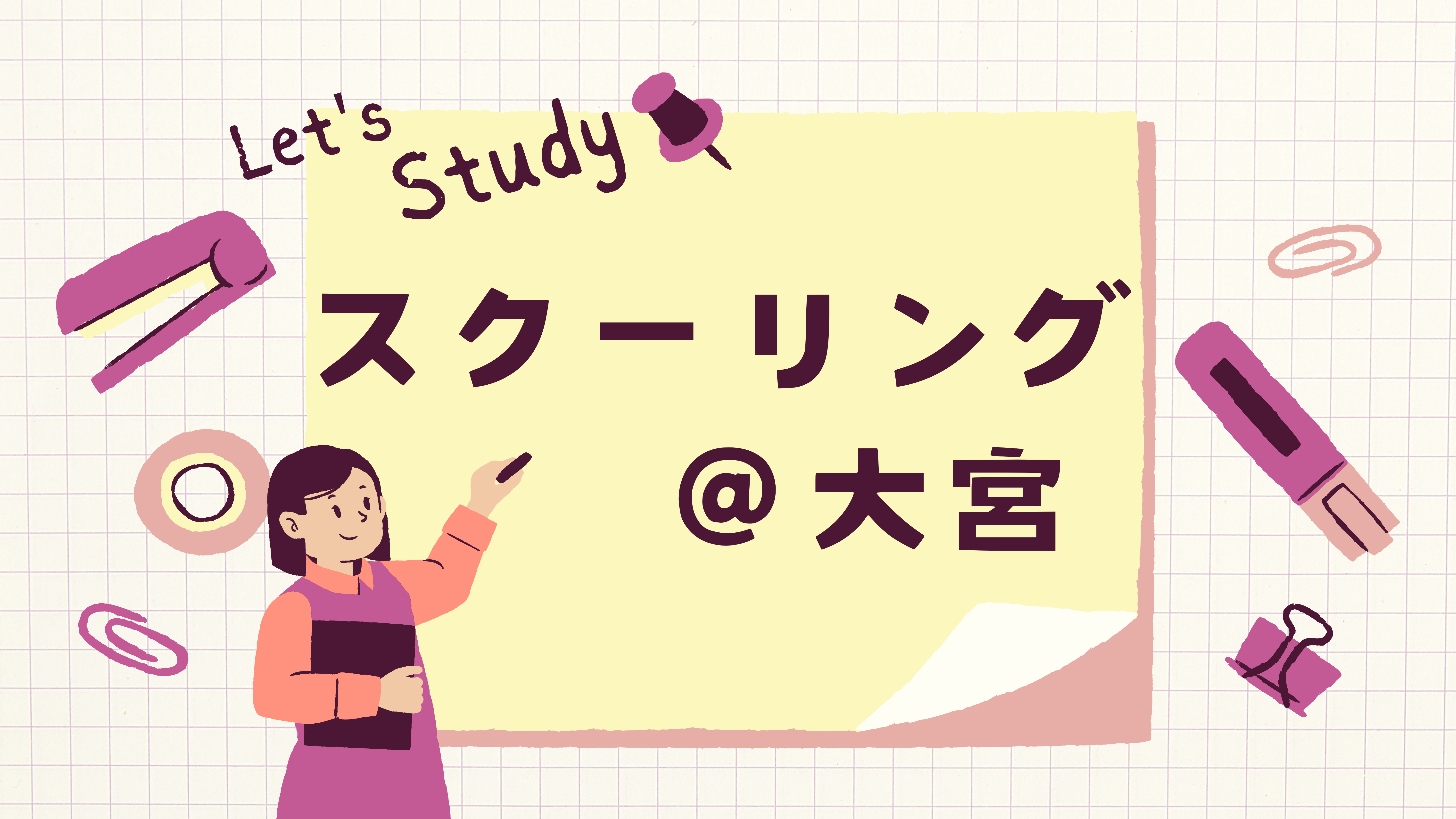 【宇都宮】大宮スクーリング始まってます👩‍🏫💙