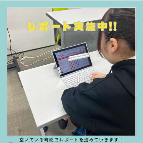 【横浜西口】レポート課題！！