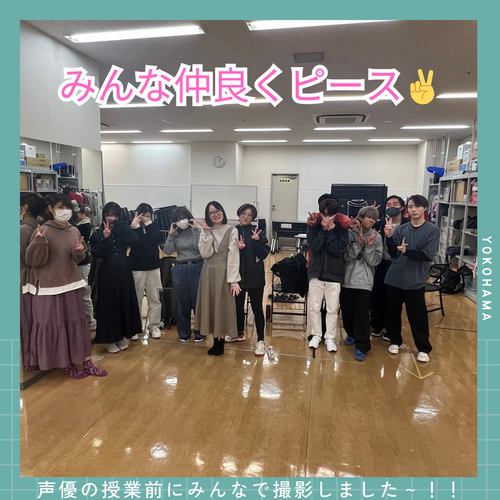 【横浜西口】🎙️ 声優の授業の前にパシャリ！ 📸