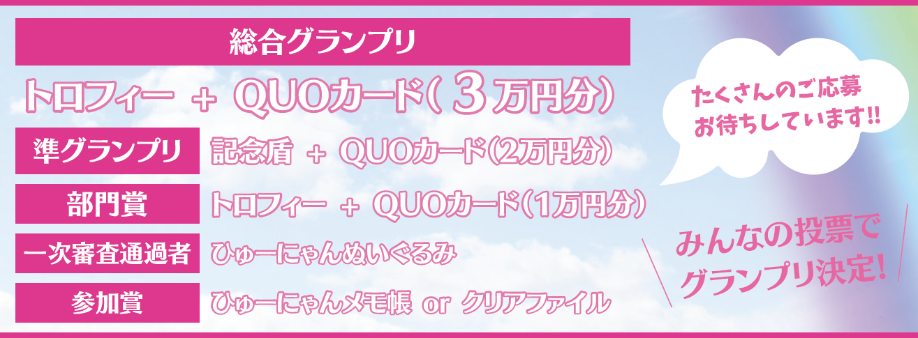 ナナイロフェス！応募者大募集