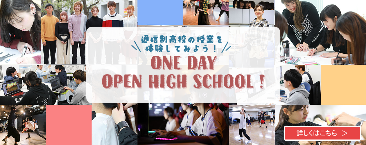 1Day OpneSchool