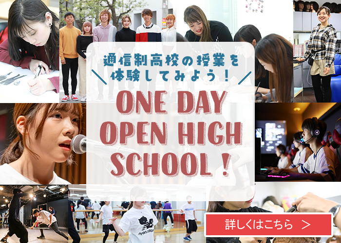 1Day OpneSchool